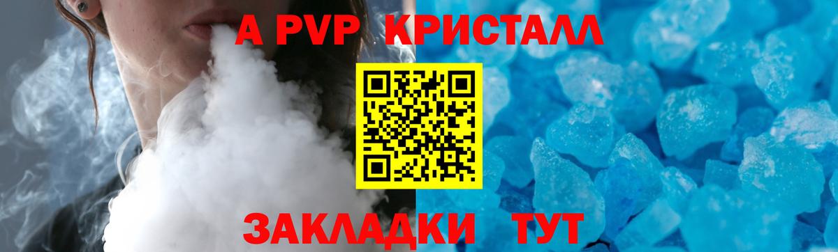 Котлас  А ПВП мука  A-PVP мука  Alpha PVP  Вход с VPN  Alpha-PVP кристаллы 