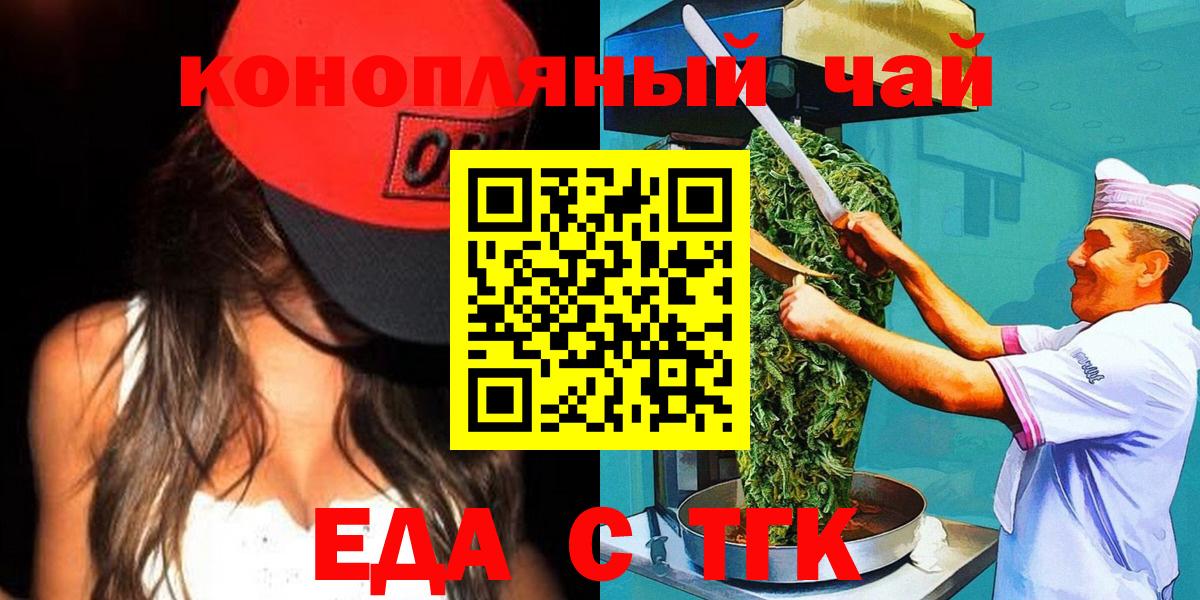 Canna-Cookies конопля Котлас