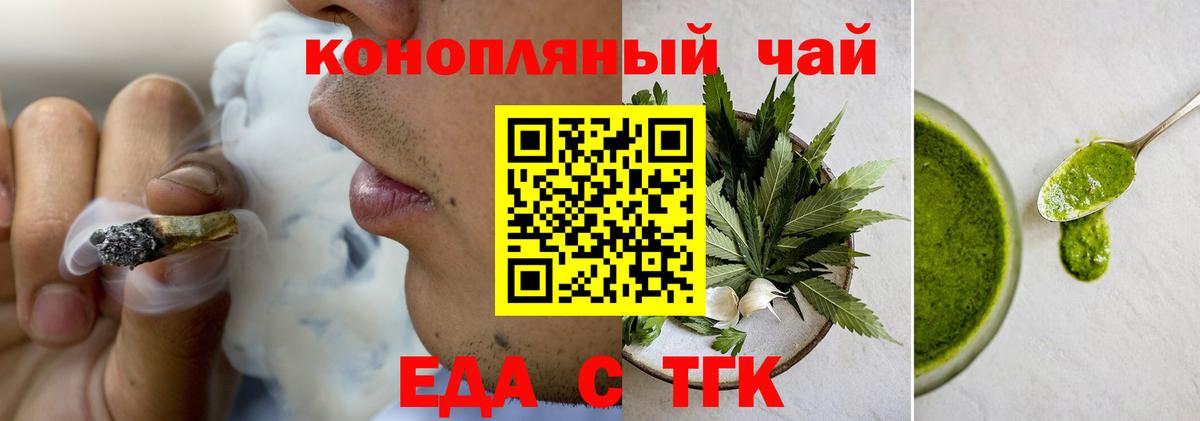 Котлас  Еда ТГК конопля  Вход с VPN 