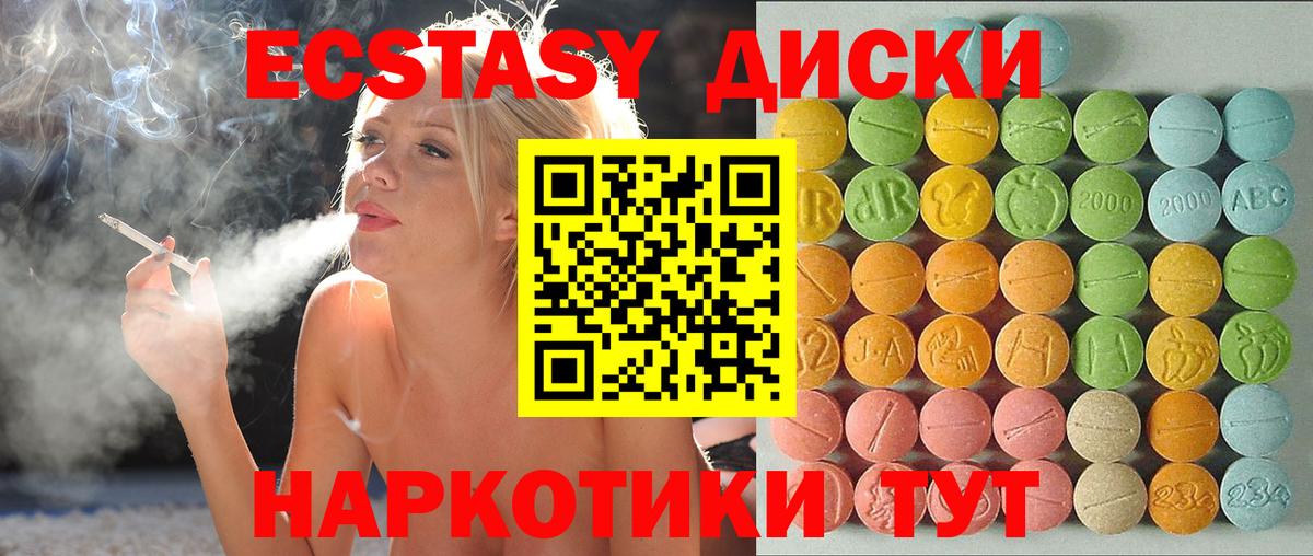 Котлас  ЭКСТАЗИ Philipp Plein  ЭКСТАЗИ  магазин    Ecstasy MDMA  Вход с VPN 