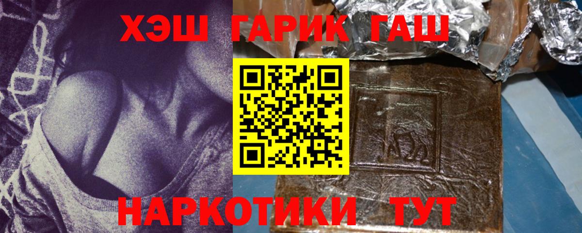 Гашиш Cannabis  ГАШ гашик  ГАШИШ  Котлас  Вход с VPN 