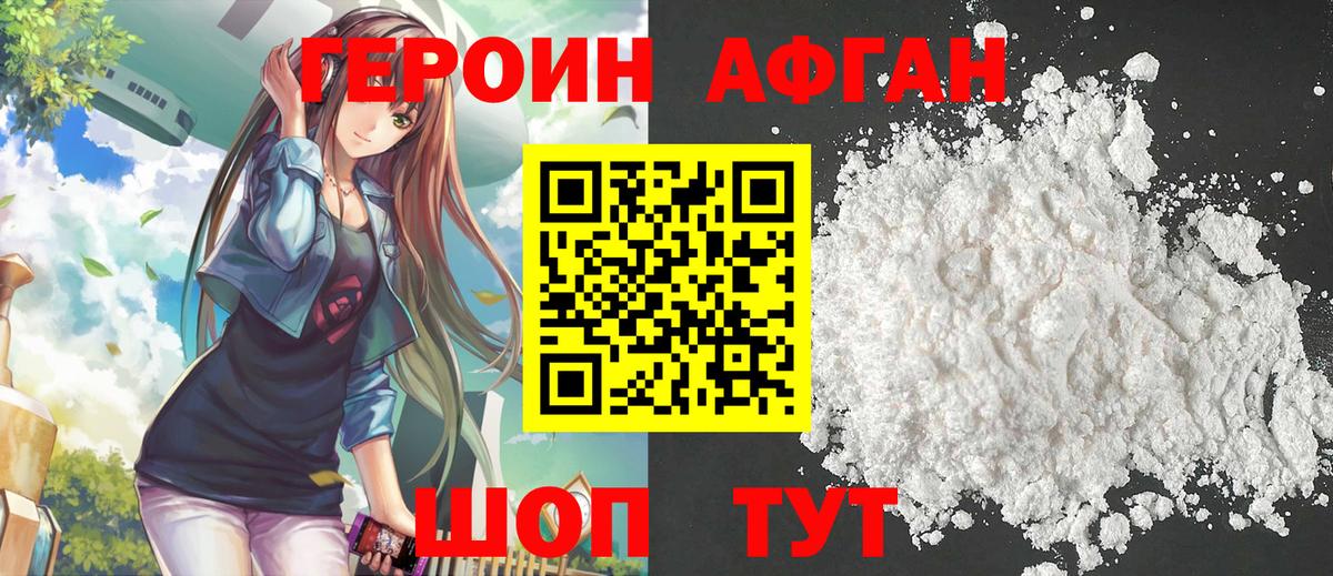 ГЕРОИН  Вход с VPN  Котлас  Героин VHQ 
