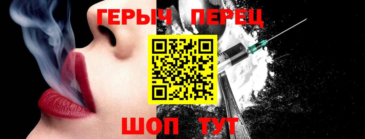 ГЕРОИН гречка Котлас