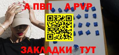 ALPHA-PVP Краснодар