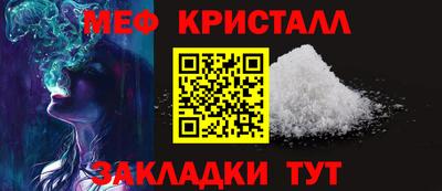 меф VHQ Краснознаменск