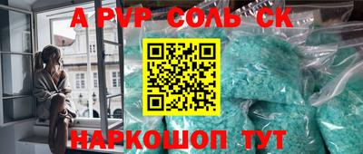 ALPHA-PVP Краснодар