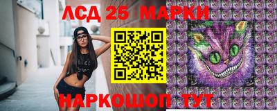 мескалин Краснокаменск