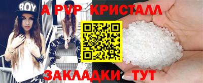 ALPHA-PVP Краснодар