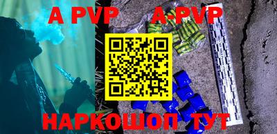 ALPHA-PVP Краснодар