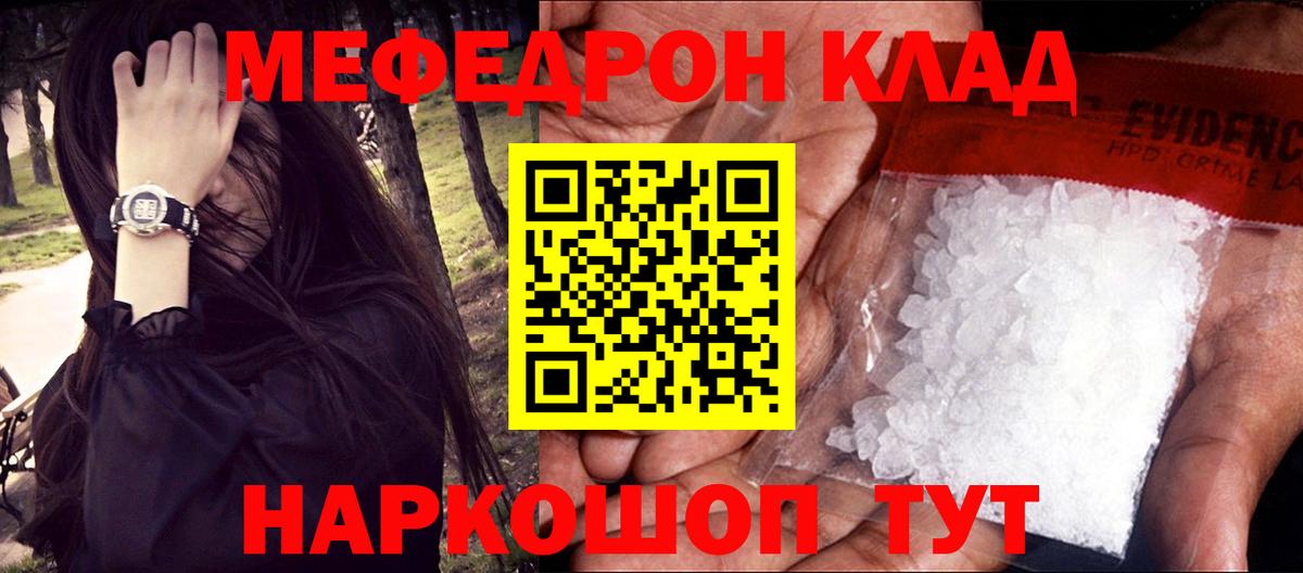 Котлас  Мефедрон мяу мяу  Вход с VPN  МЕГА ссылки  МЯУ-МЯУ VHQ  МЯУ-МЯУ 