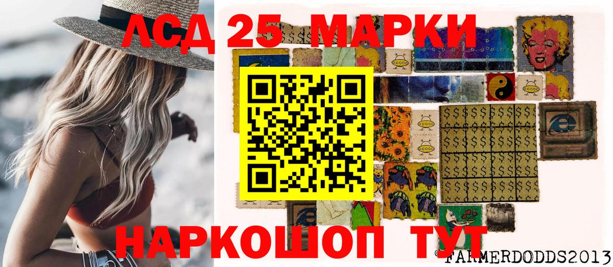 Наркотические марки 1,8мг Котлас