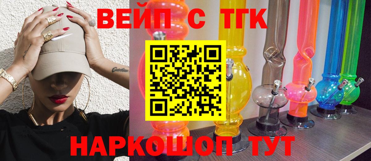 Дистиллят ТГК жижа Котлас