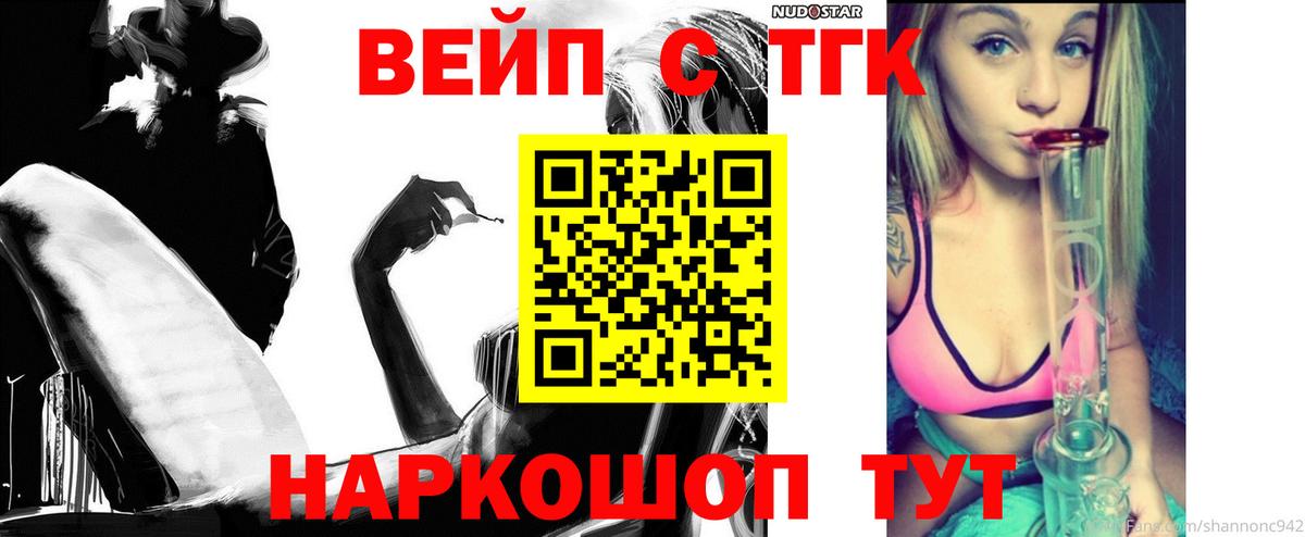 как найти закладки  Дистиллят ТГК вейп  Вход с VPN  Котлас 