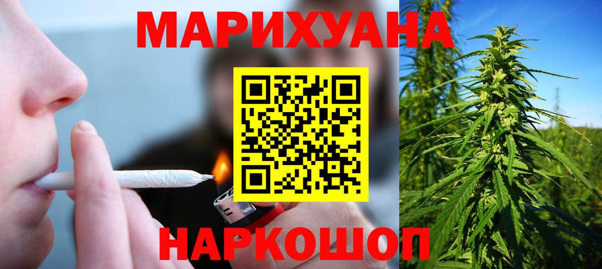 Марихуана LSD WEED  Бошки Шишки марихуана  Вход с VPN  Котлас 